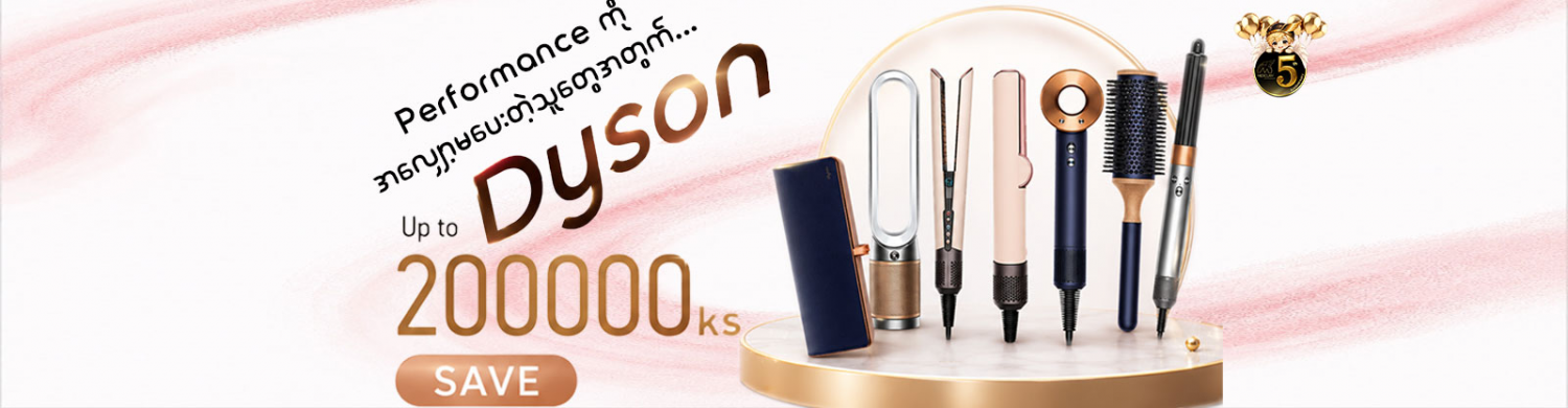Dyson product