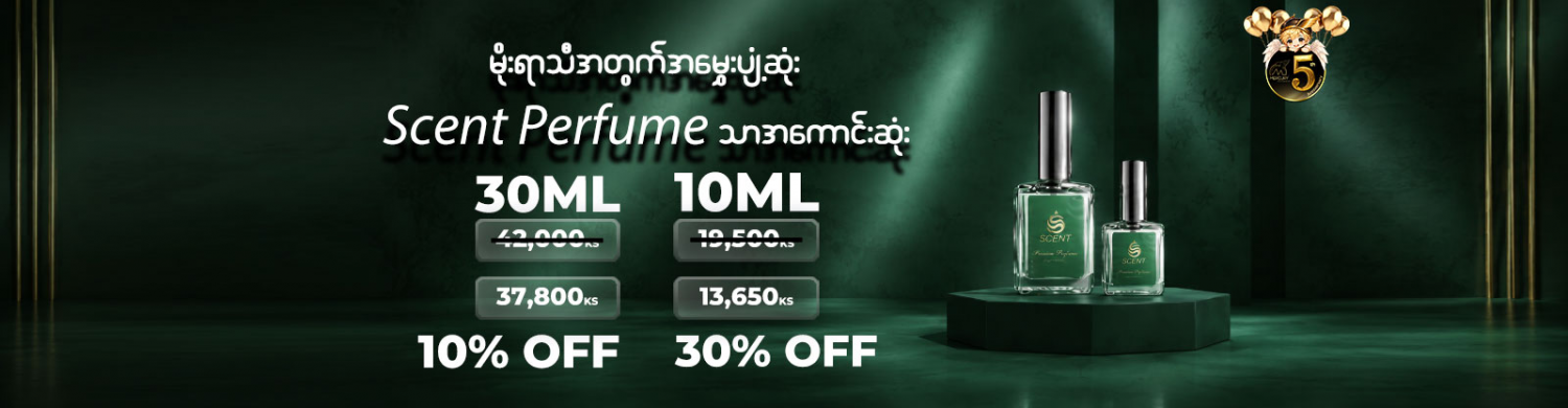 Scent Promotion