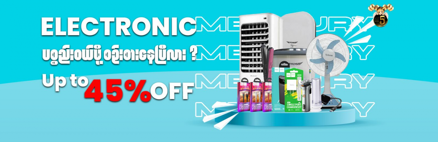 Mercury Online Shopping Mall promo