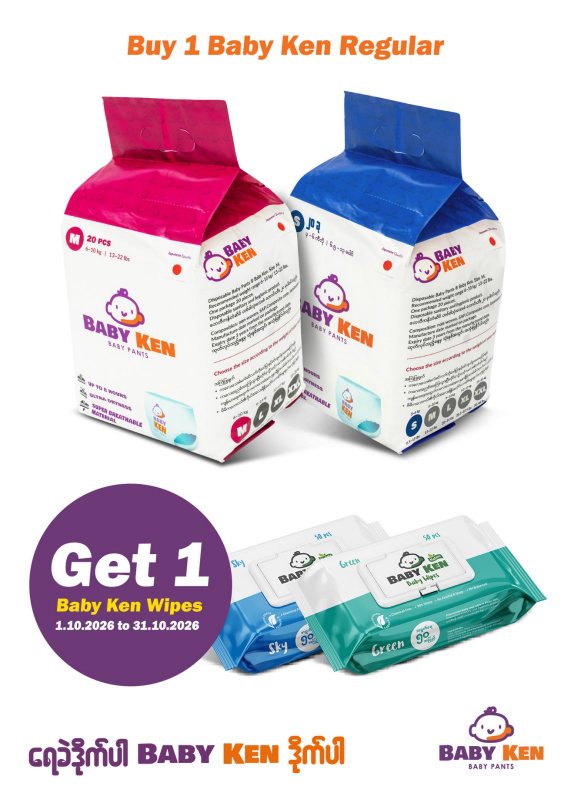 (Buy 1 get 1 wet tissue) Baby Ken diaper ( Regular )