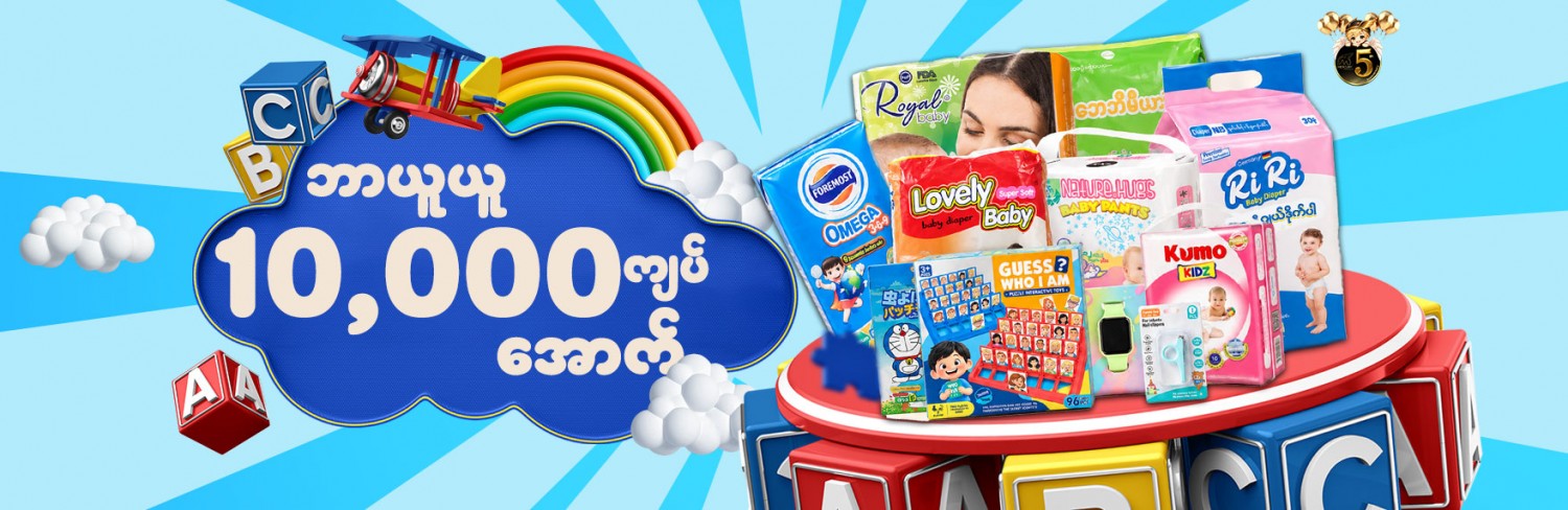 Mercury Online Shopping Mall promo