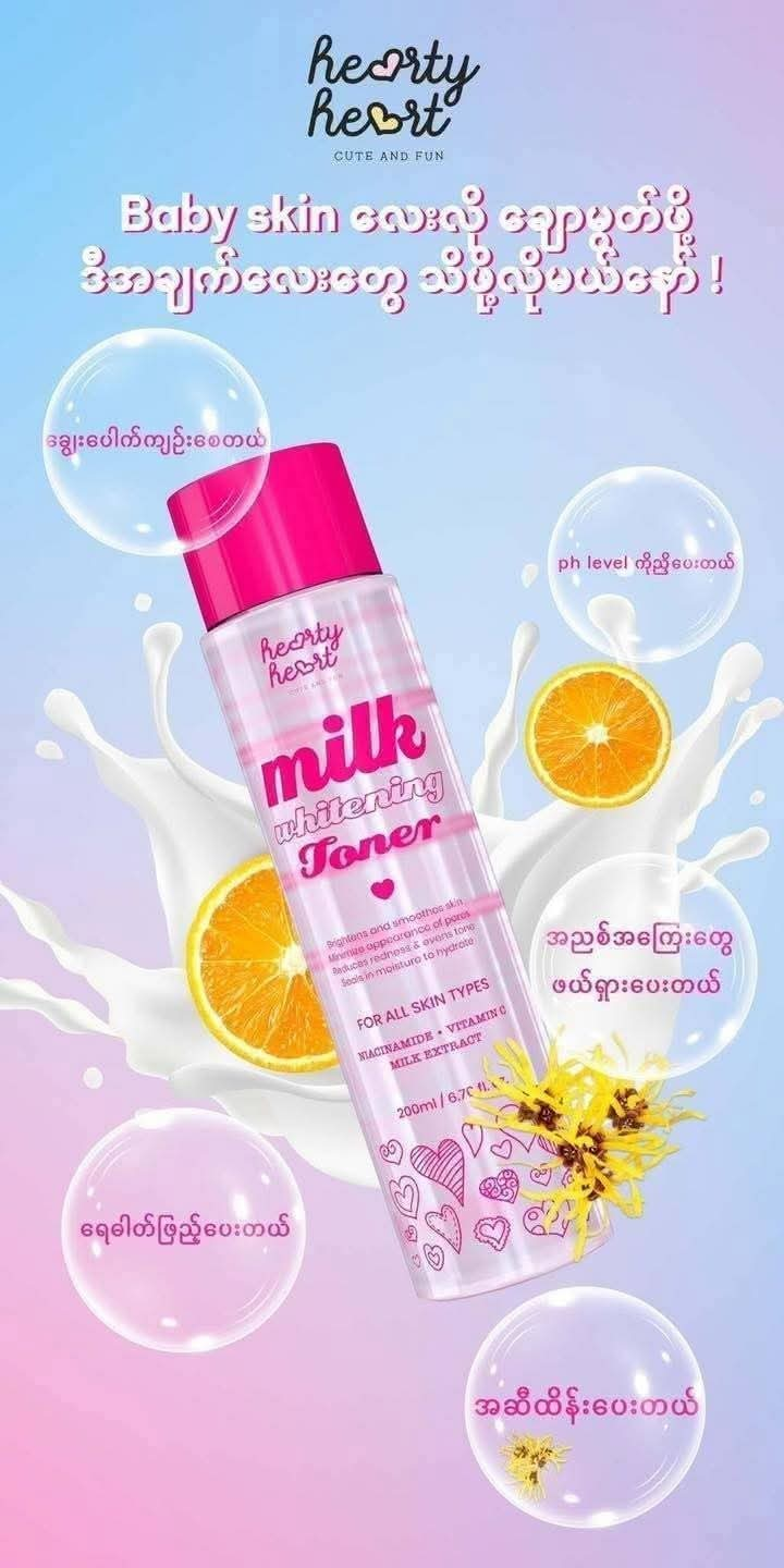 Hearty Heart Milk Toner