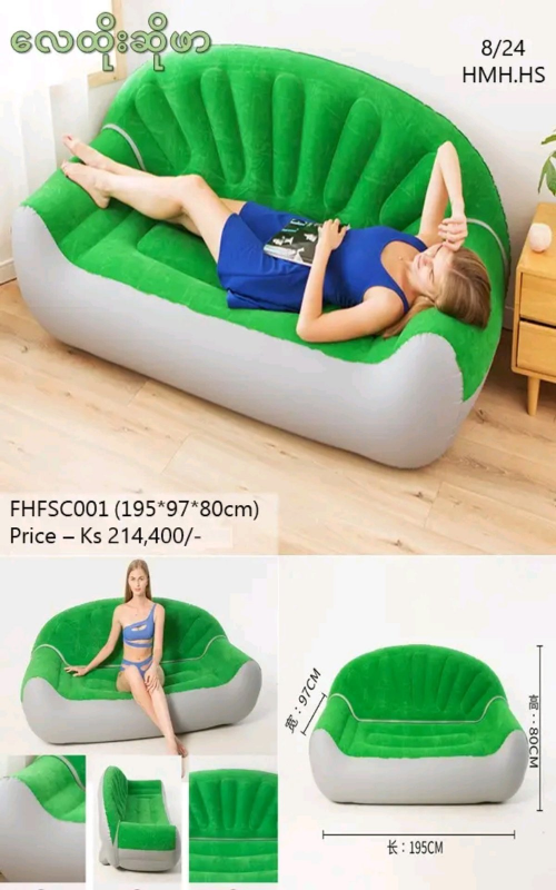 Shwe Mall လေထိုးဆိုဖာ - FHFSC001 (195*97*80cm)