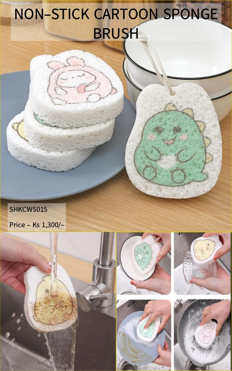 Shwe Mall NON-STICK Cartoon Sponge Brush-SHKCWS015