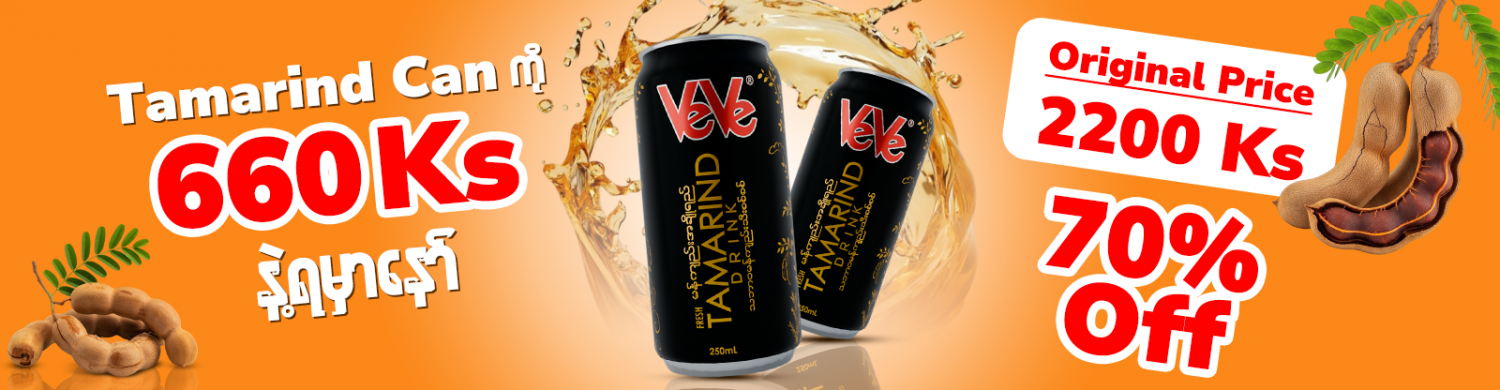 VeVe Tamarind Can Bottle-250ml (Exp-Nov6, 2026)70%