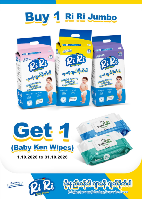 (Buy 1 get 1 wet tissue) Ri Ri Baby Diaper Jumbo