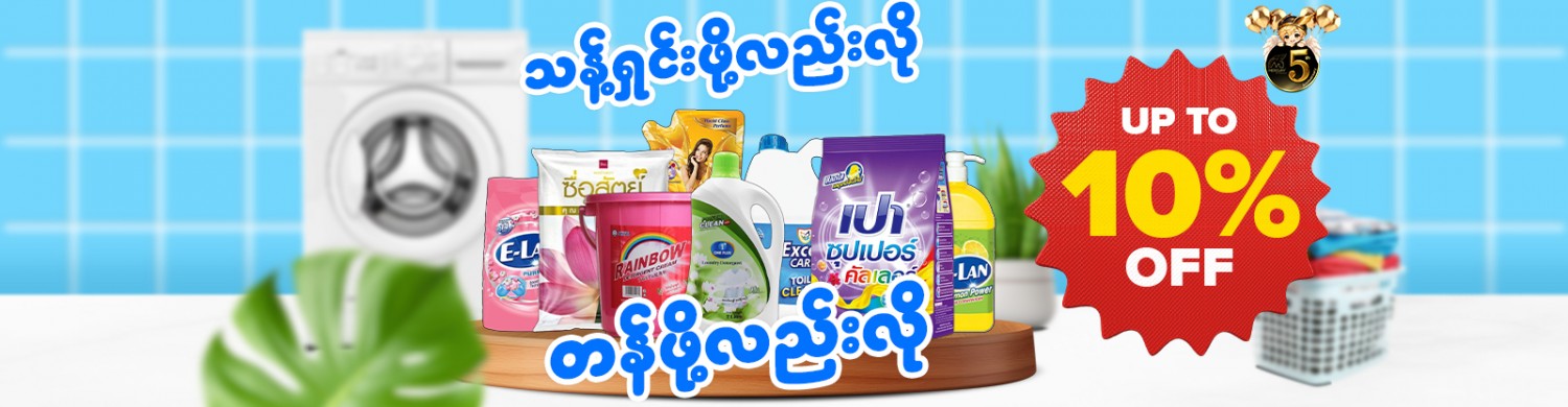 FMCG Detergent CAMPAIGN