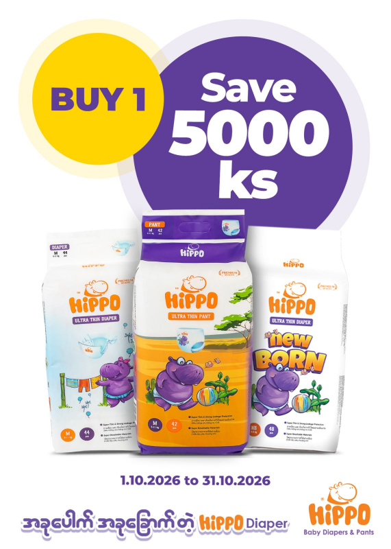 Hippo Baby Diaper Ultra Thin - Pant M/L/XL/2XL/3XL