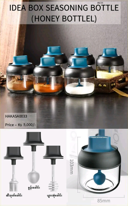 Shwe Mall Idea Box Seasoning Bottle (Honey Bottlel) - HAKASA0033
