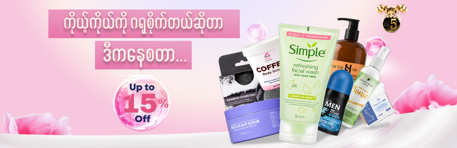 Mercury Online Shopping Mall promo