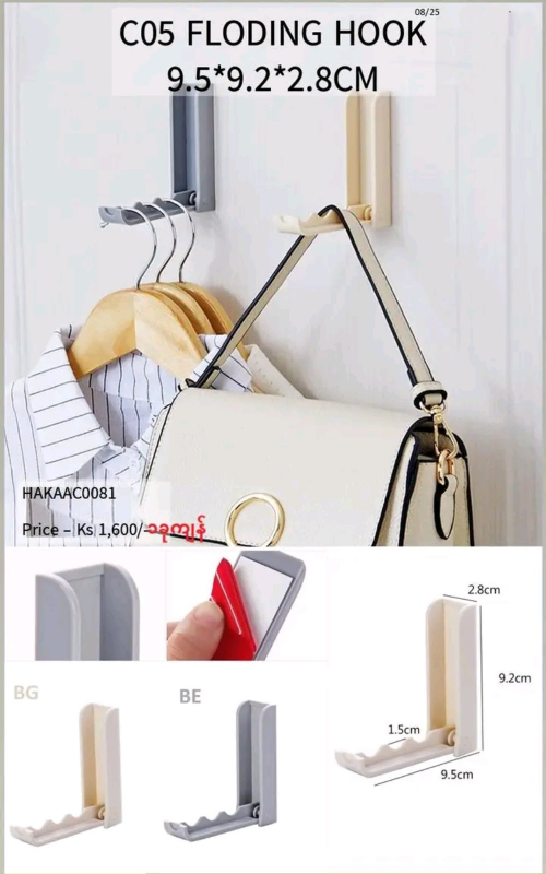 Shwe Mall C05 Floding Hook 9.5*9.2*2.8CM - HAKAAC0081
