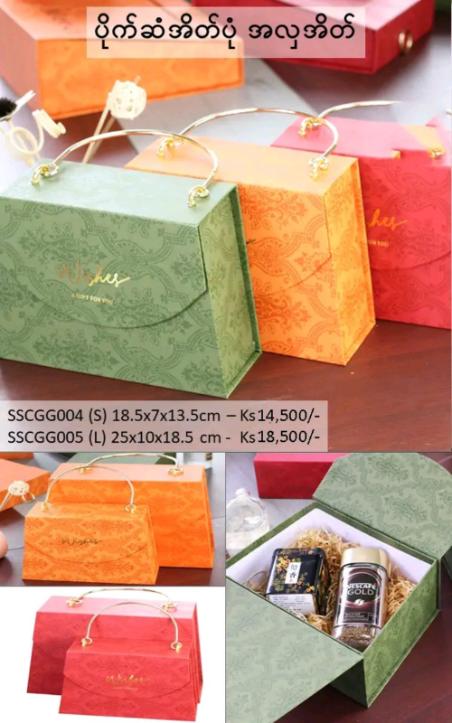 Shwe Mall ပိုက်ဆံအိတ်ပုံ အလှအိတ် - SSCGG004 (S),SSCGG005 (L)