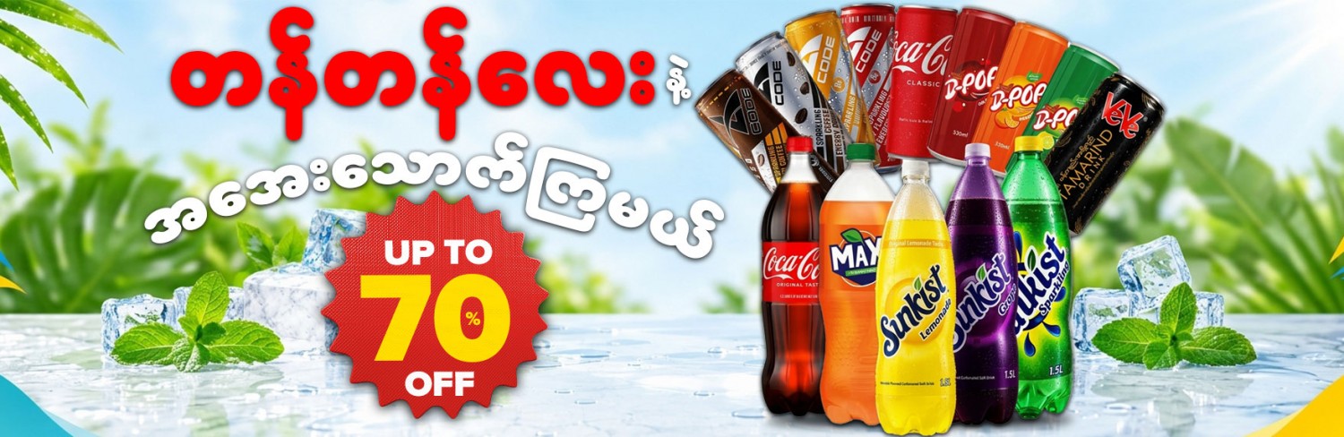 Mercury Online Shopping Mall promo