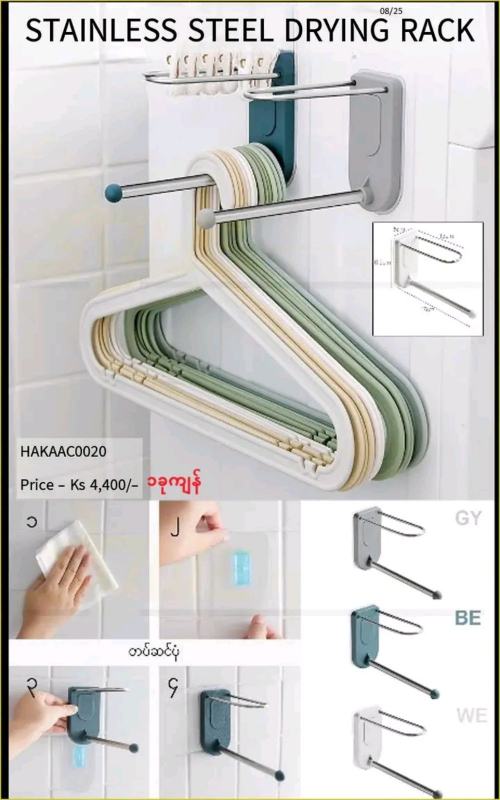 Shwe Mall Stainless Steel Drying Rack - HAKAAC0020