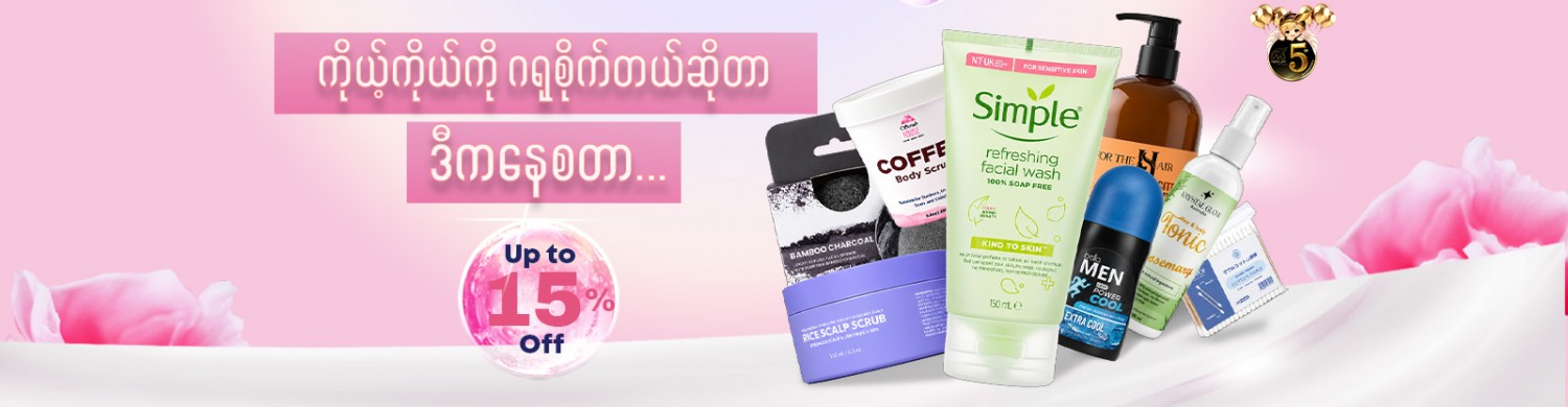 Personal Care Collection