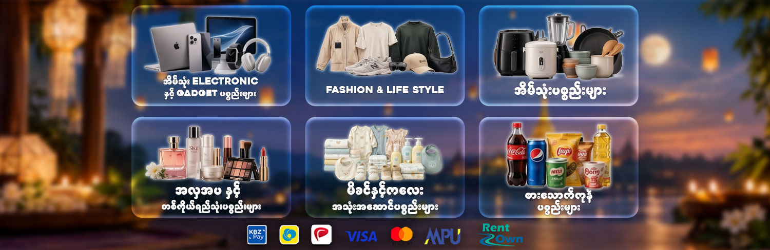 Mercury Online Shopping Mall promo