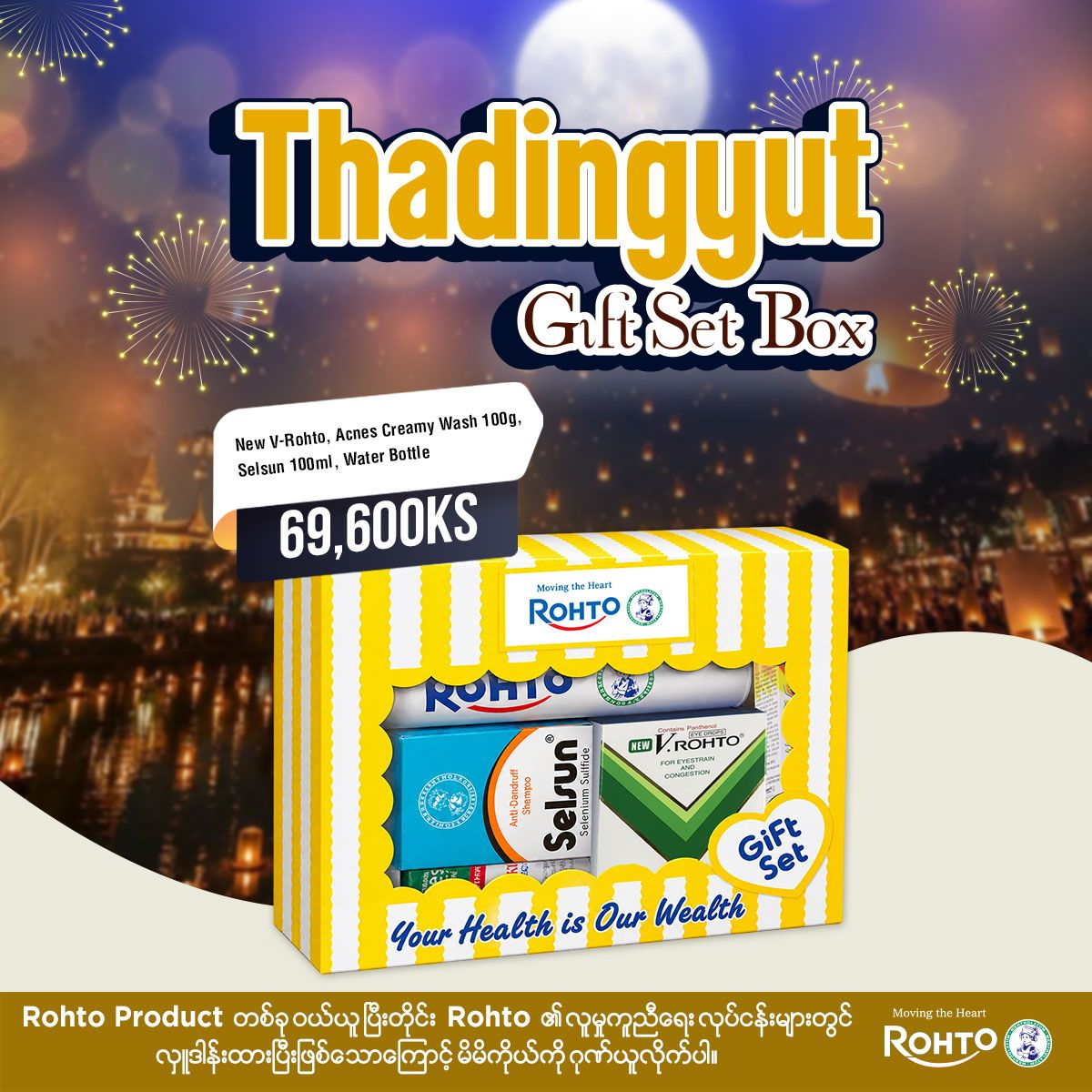 ROHTO Thadingyut Gift Set Box -1