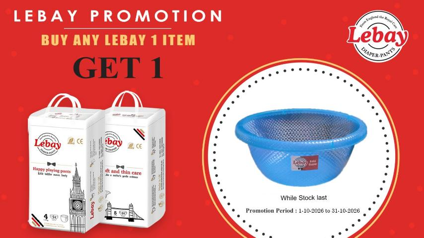 (Buy 1 get 1 bowl) Lebay Happy Playing Pants