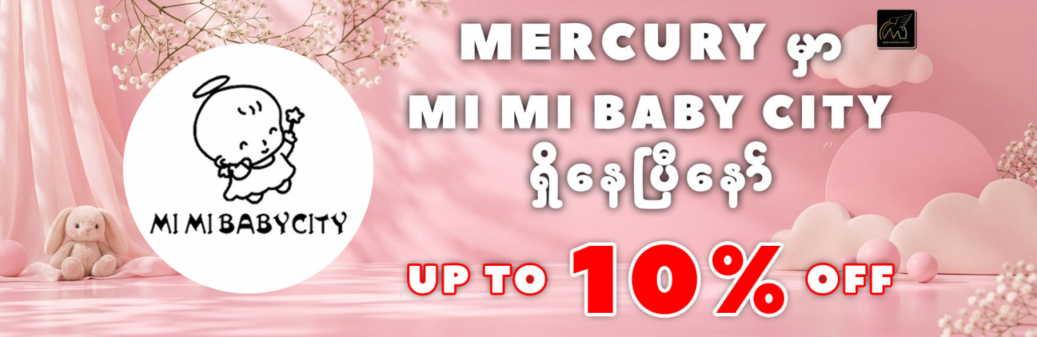 Mercury Online Shopping Mall promo