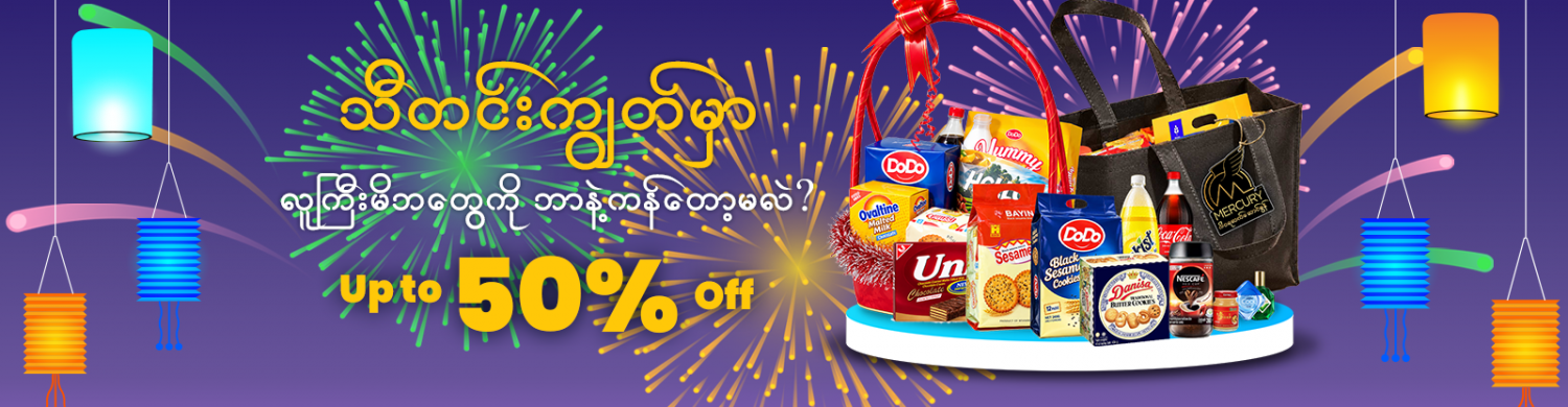 Thadingyut Campaign