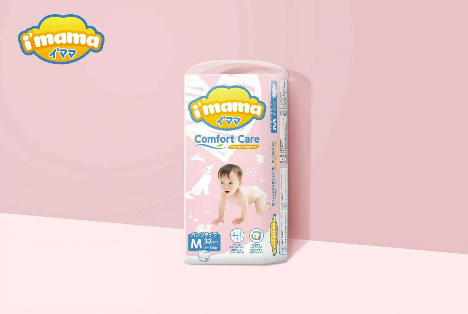 Imama Baby Pants M-32