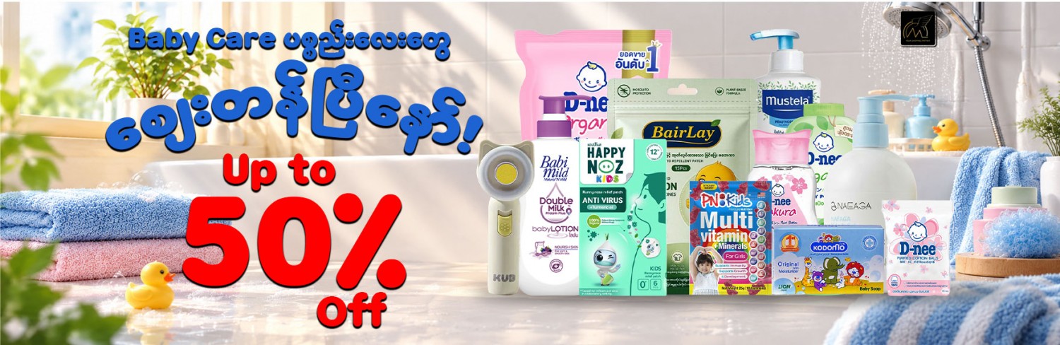 Mercury Online Shopping Mall promo