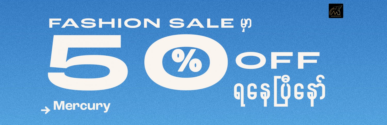 Mercury Online Shopping Mall promo