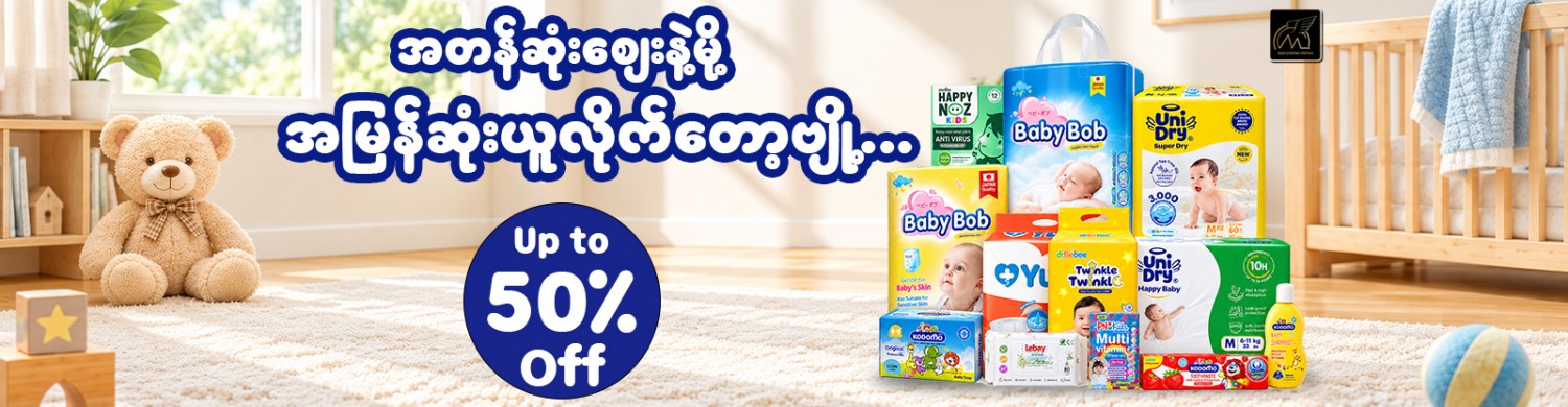 M & B clearance sale