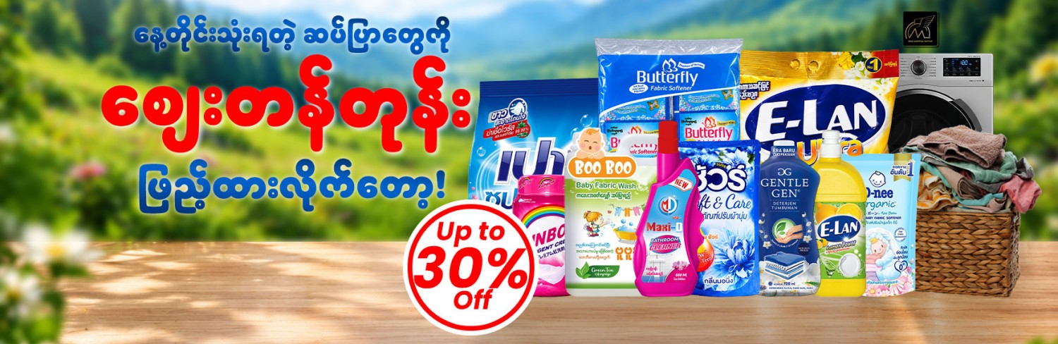 Mercury Online Shopping Mall promo