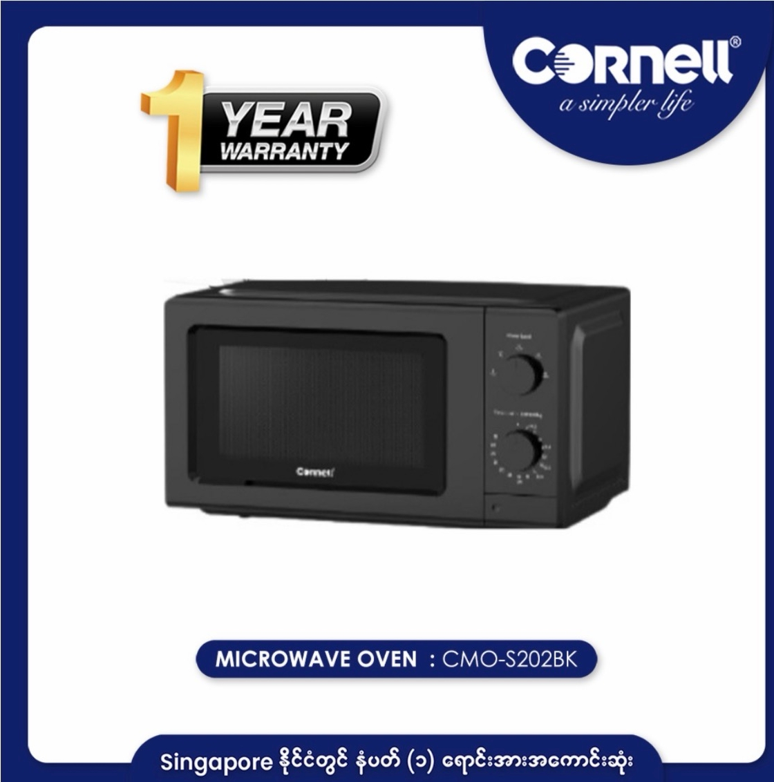 Cornell Microwavwe Oven -CMO-S202BK