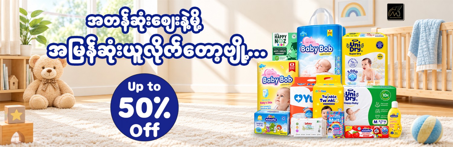 Mercury Online Shopping Mall promo