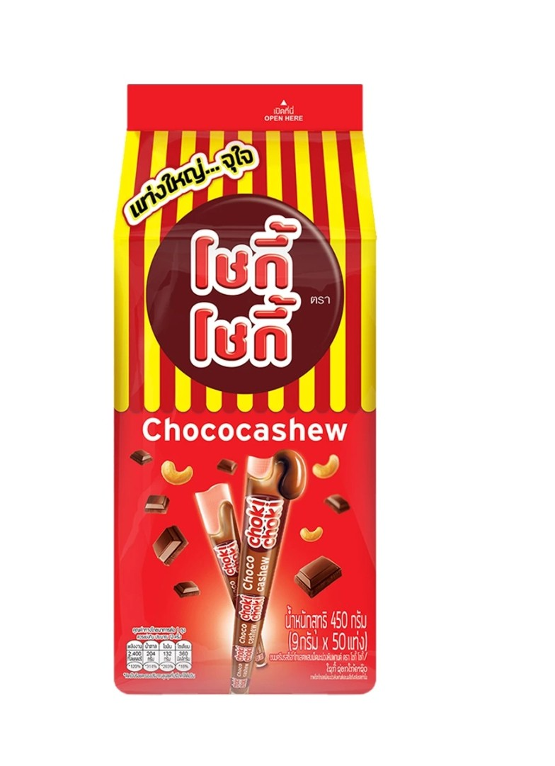 Choki Chocolate - 50PCS