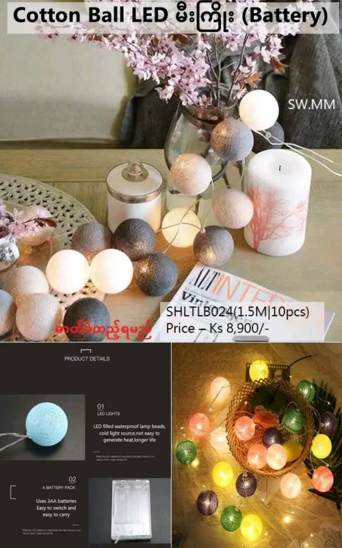 Shwe Mall Cotton Ball LED မီးကြိုး (Battery) 1.5M , 10pcs - SHLTLB024