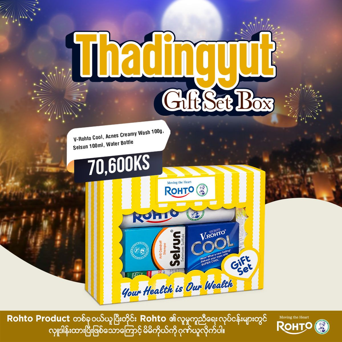ROHTO Thadingyut Gift Set Box -2