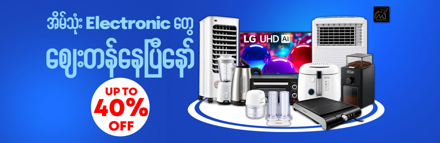 Mercury Online Shopping Mall promo
