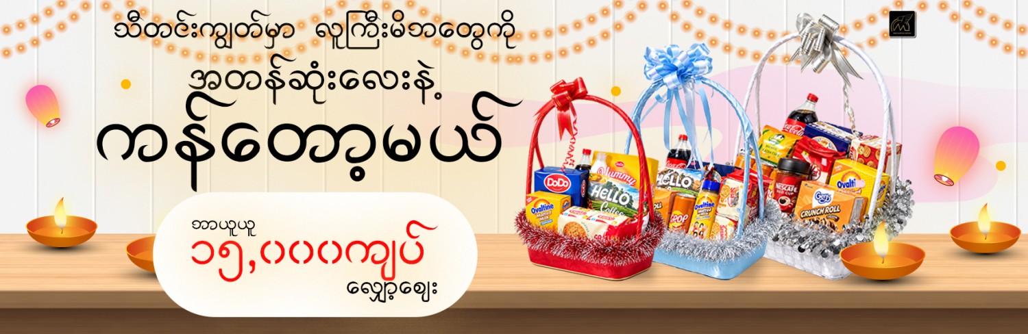 Mercury Online Shopping Mall promo
