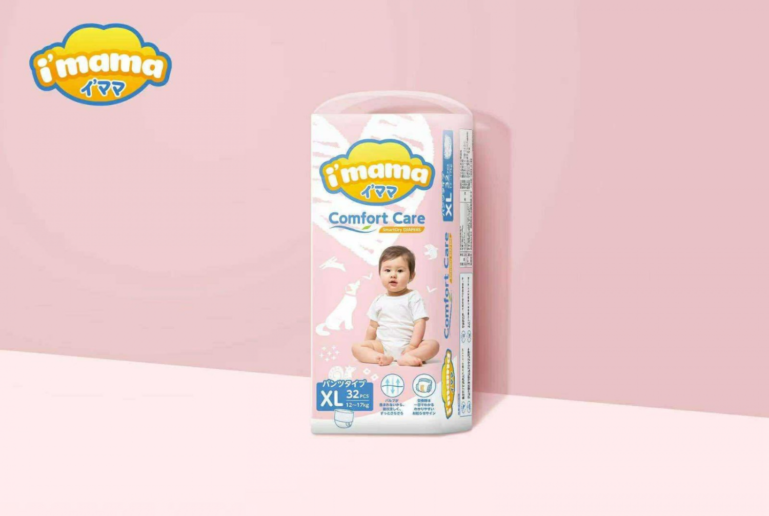 Imama Baby Pants XL-32