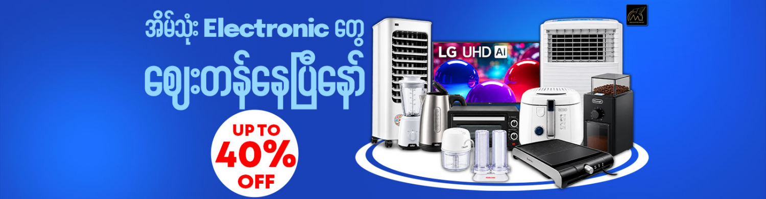 10.10 Electronic Promotion