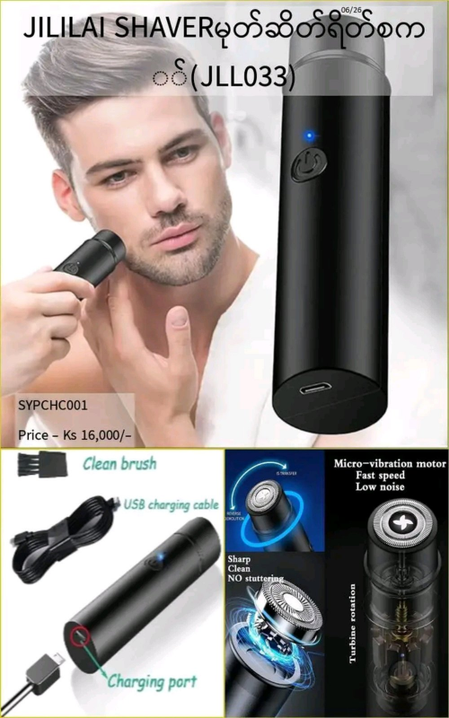 Shwe Mall JILILAI SHAVER မုတ်ဆိတ်ရိတ်စက် (JLL033) - SYPCHC001