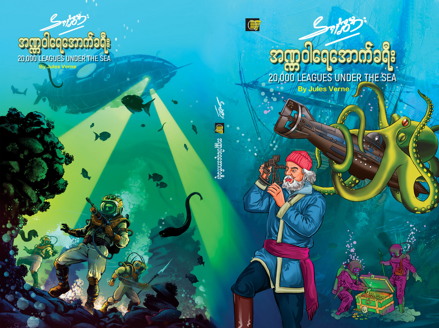 အဏ္ဏဝါရေအောက်ခရီး