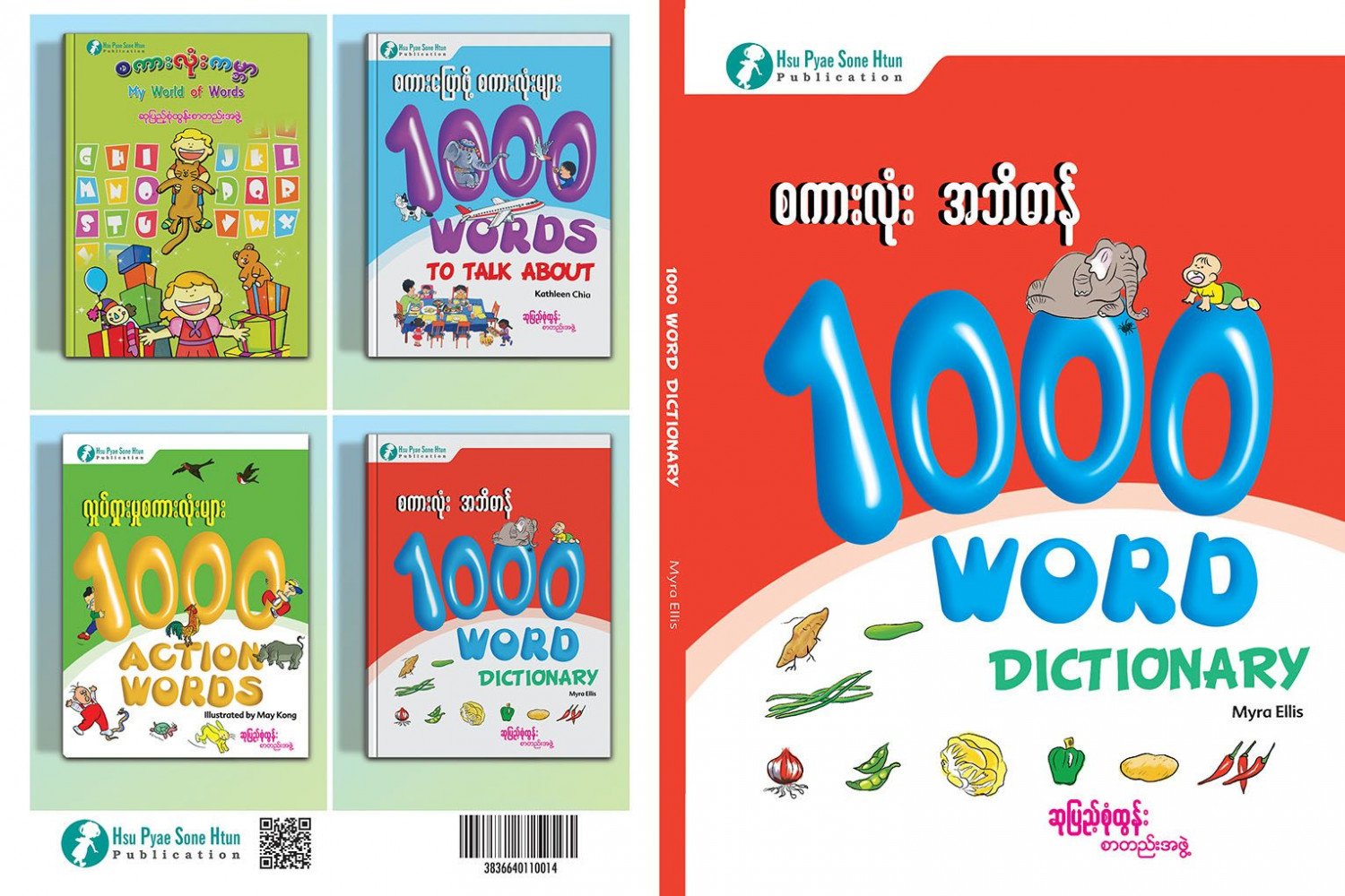 စကားလုံးအဘိဓာန် 1000 Words