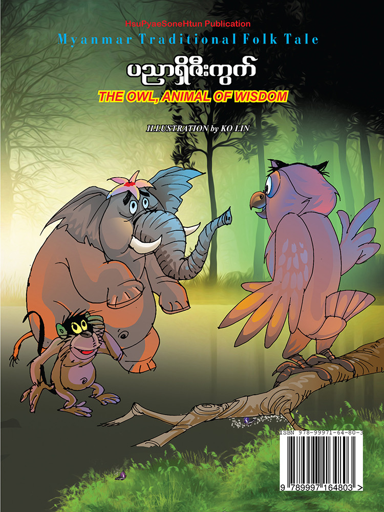 The Owl, Animal of Wisdom
