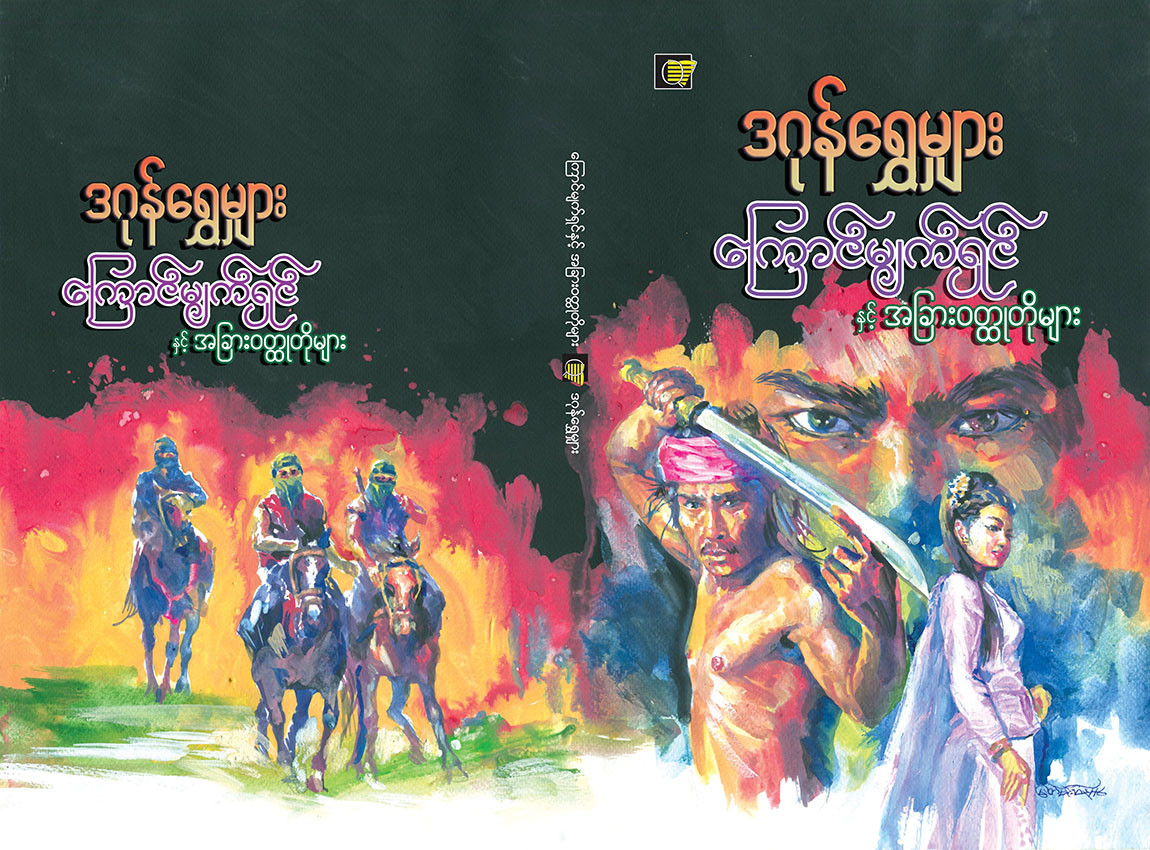 ကြောင်မျက်ရှင်