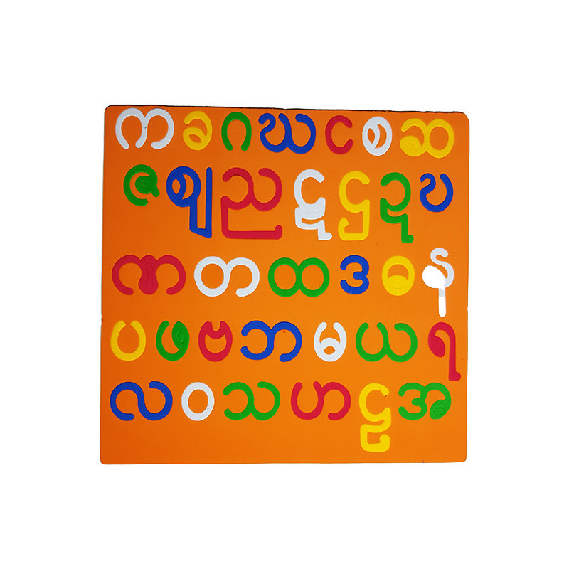 Universe က ၊ ခ ၊ ဂ Big Chart (ဖော့ချပ်)