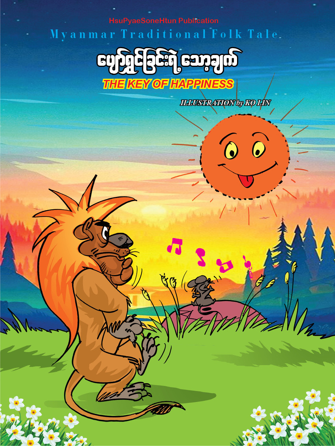 ပျော်ရွှင်ခြင်းရဲ့ သော့ချက်