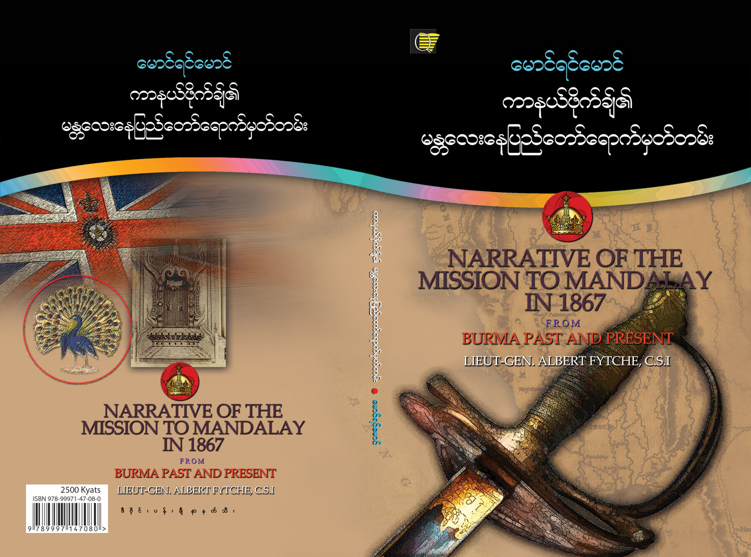 ကာနယ်ဖိုက်ချ်၏ မန္တလေးနေပြည်တော်ရောက် မှတ်တမ်း