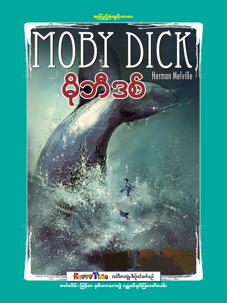 မိုဘီဒစ်