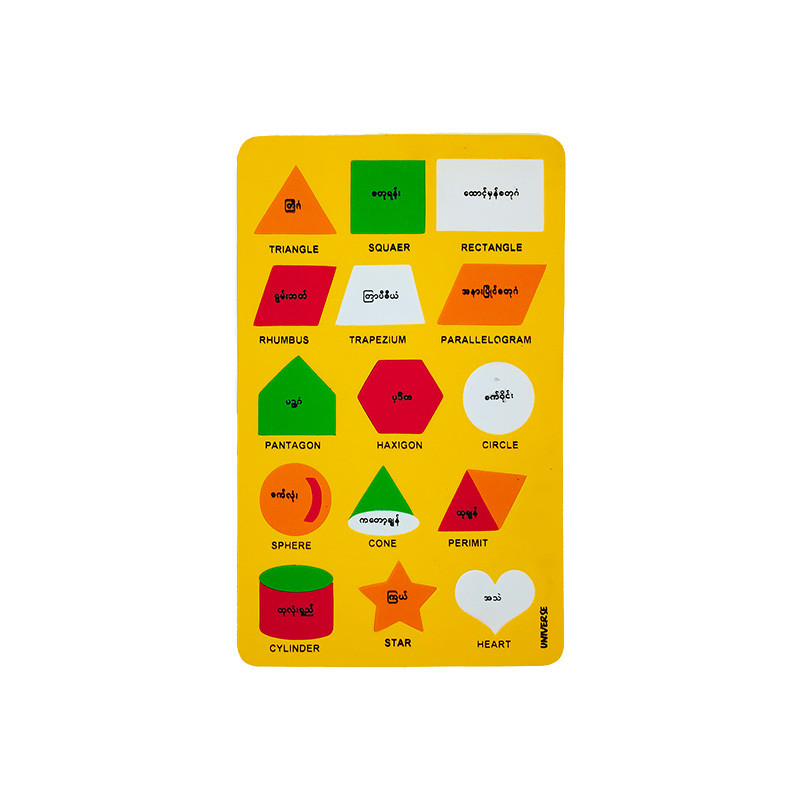 Universe Edu Maths (IQ Set)