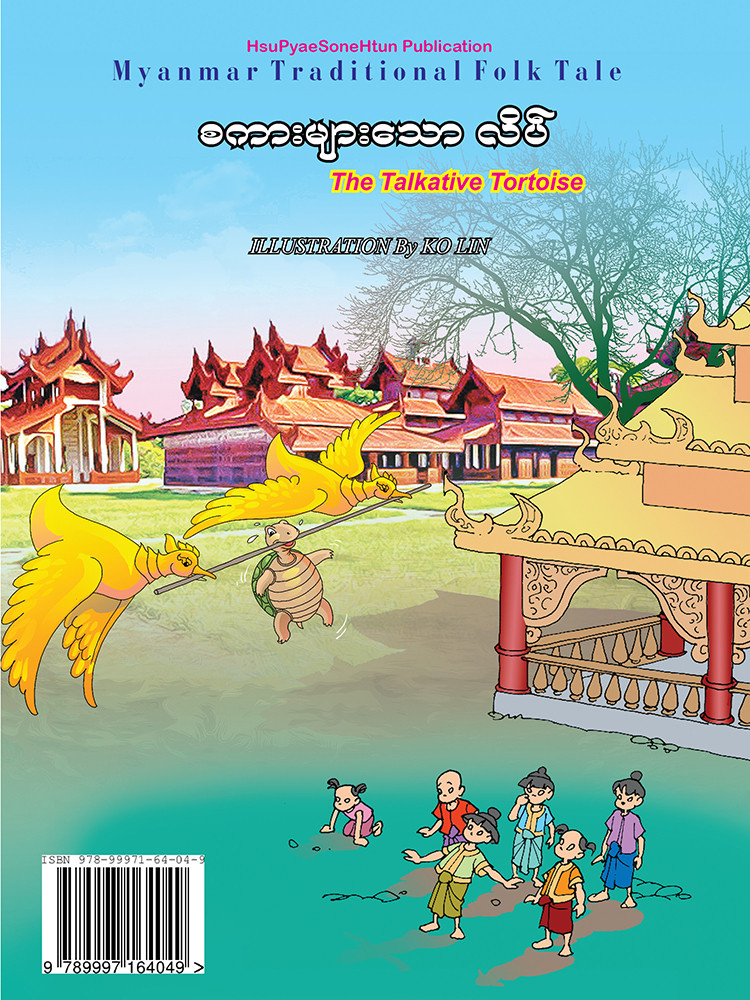 စကားများသောလိပ်