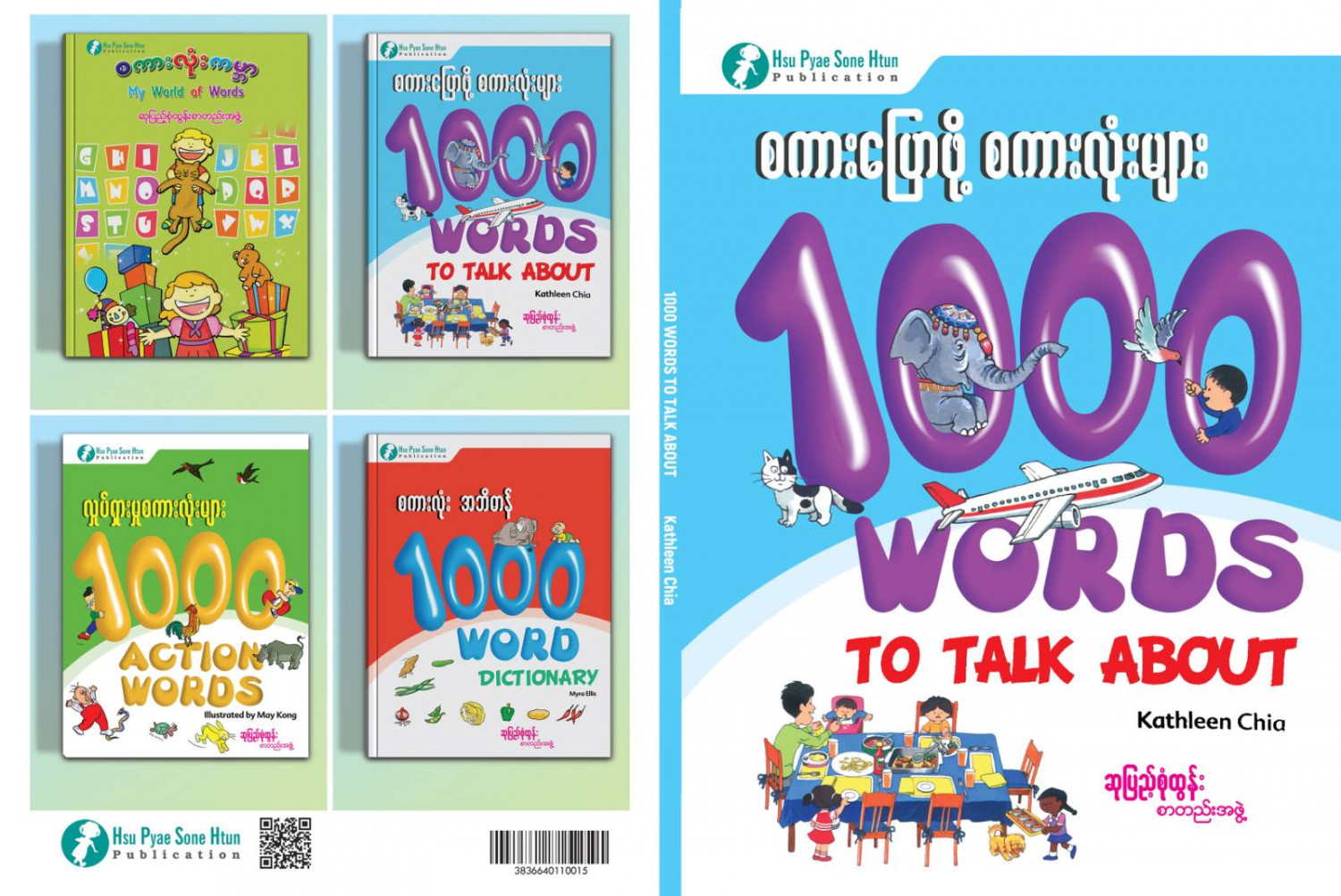 စကားပြောဖို့ စကားလုံး 1000 Words